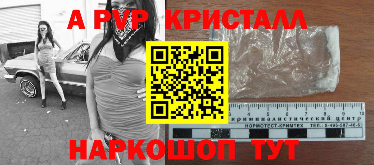 APVP СК  купить наркотик  Зеленодольск  Вход с VPN 