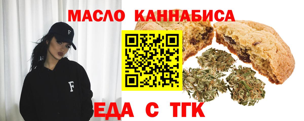 Зеленодольск  Cannafood конопля  Вход с VPN 
