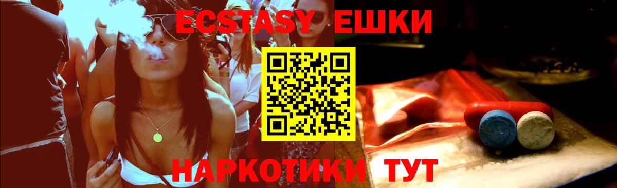Экстази диски  Вход с VPN  Зеленодольск  гидра зеркало  Экстази mix  купить закладку 
