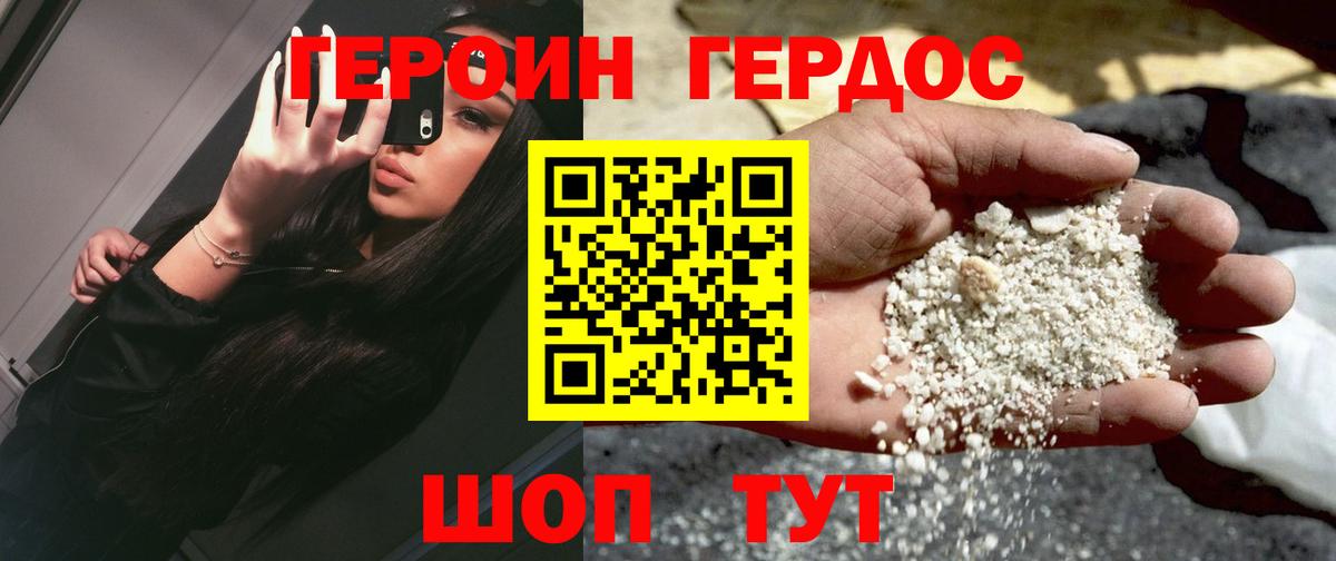 ГЕРОИН  ГЕРОИН Афган  Вход с VPN  Зеленодольск 