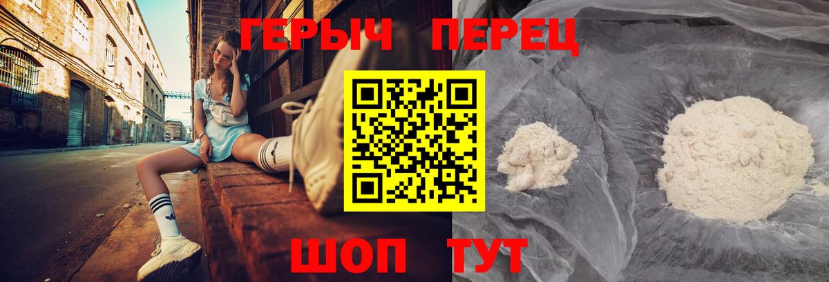 ГЕРОИН афганец Зеленодольск