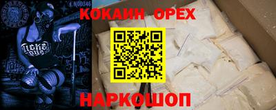 кокаин VHQ Ливны