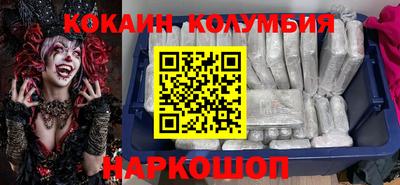кокаин VHQ Ливны