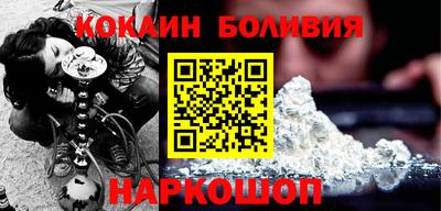 кокаин VHQ Ливны