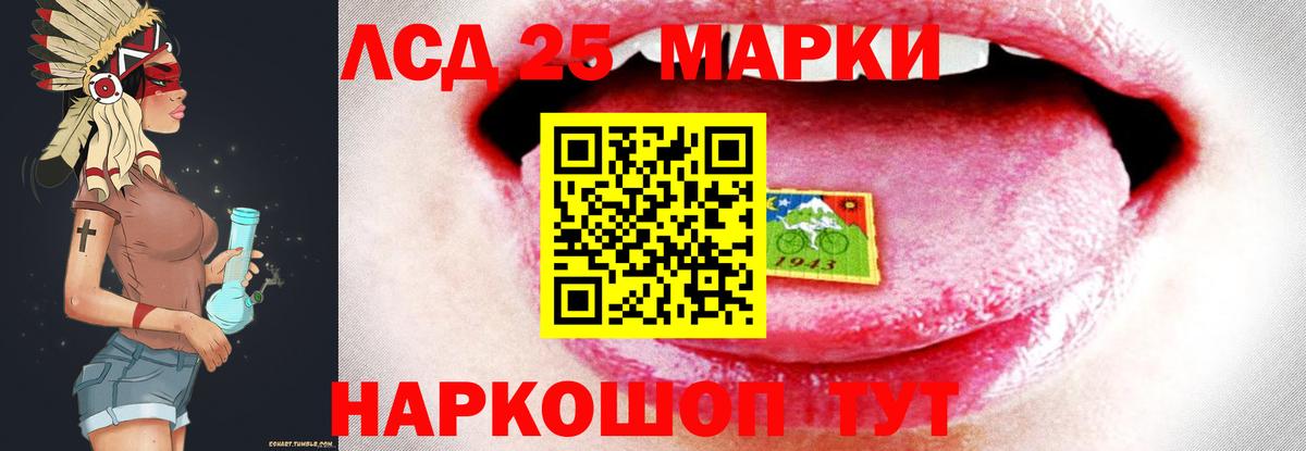 ЛСД экстази кислота Зеленодольск