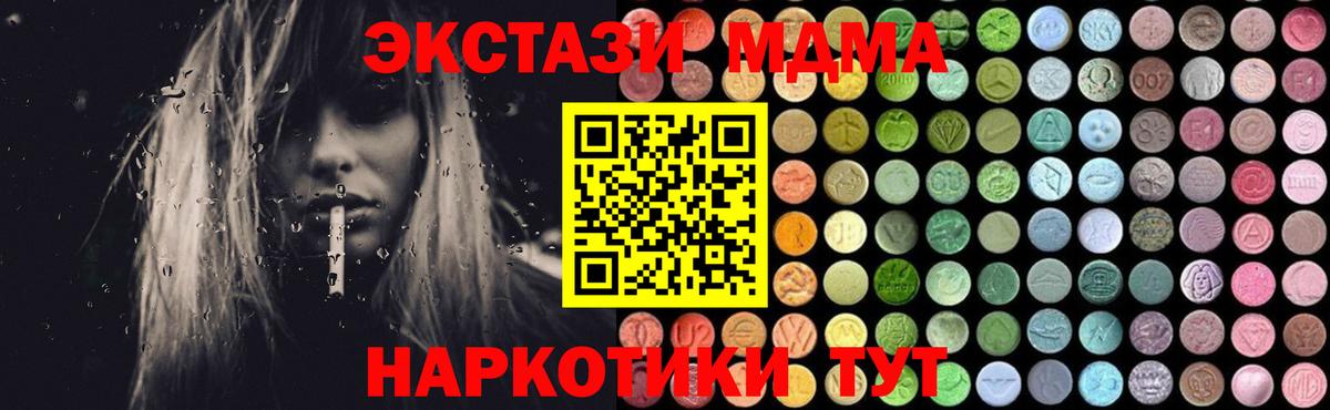 MDMA молли  Вход с VPN  Зеленодольск  МДМА молли 