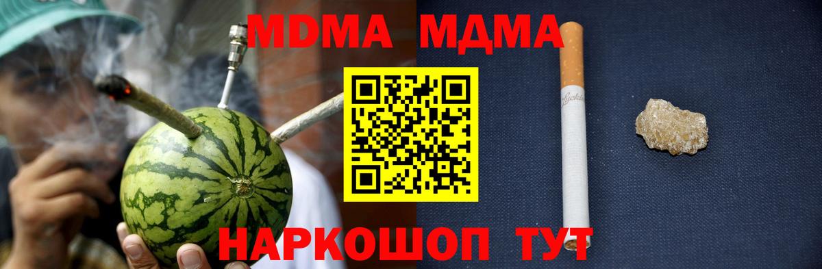МДМА VHQ Зеленодольск