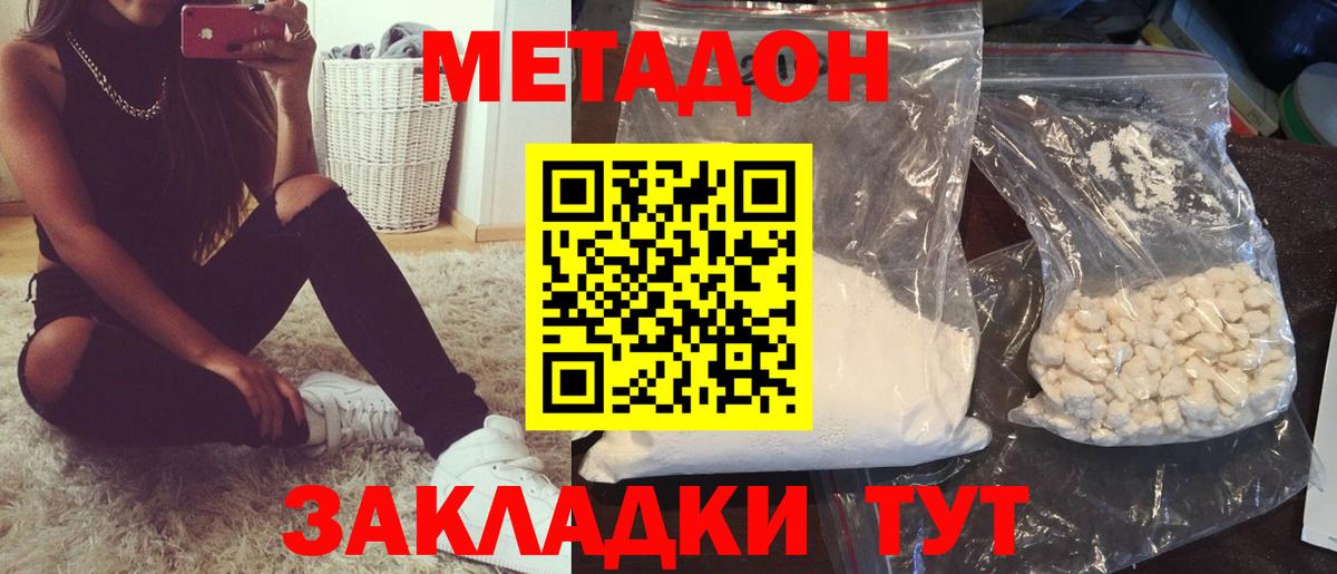МЕТАДОН VHQ  Вход с VPN  Зеленодольск 