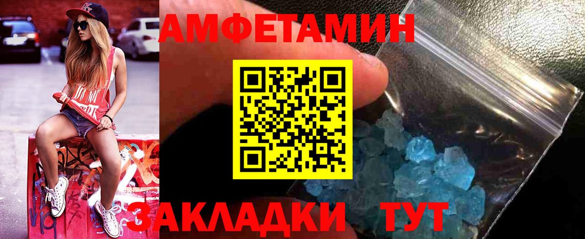 Зеленодольск  Первитин Декстрометамфетамин 99.9%  Метамфетамин  Вход с VPN 