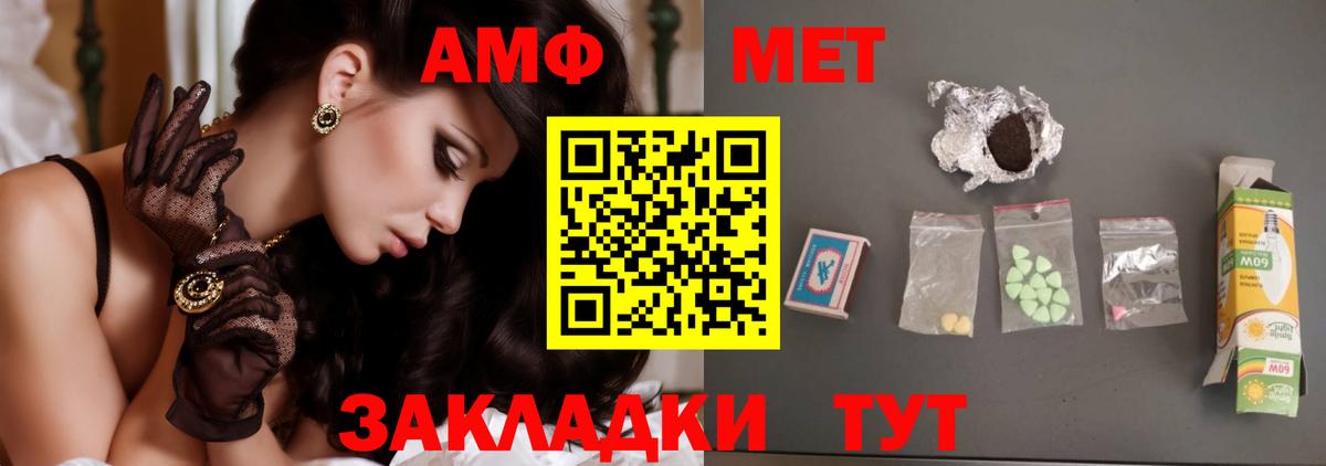 Метамфетамин винт Зеленодольск