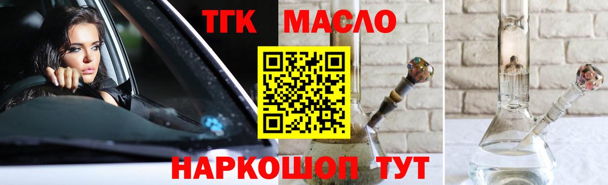 сколько стоит  Дистиллят ТГК Wax  Вход с VPN  Дистиллят ТГК гашишное масло  Зеленодольск 