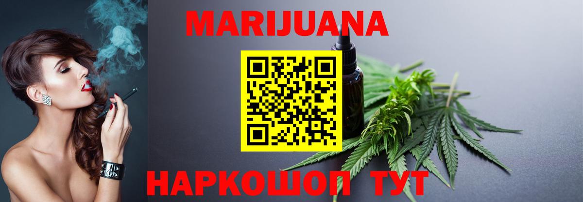 Бошки Шишки план  Вход с VPN  Канабис гибрид  Зеленодольск  Шишки марихуана THC 21% 